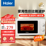 海尔（Haier）快捷微波炉 360°转盘加热 旋转操作易洁内胆 家用小型 老人适用操作便捷HW-M20T1W