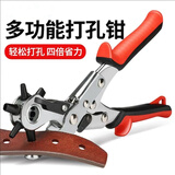 云珀皮带打孔器钳子多功能省力包带钳子手表打洞器打眼打孔钳钳子D G款双节椭圆打孔钳+磨孔棒 +收纳盒