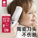 babycare婴儿理发器自动吸发理发推子电推子理发器剃头理发器 【升级款】吸发-辛德白