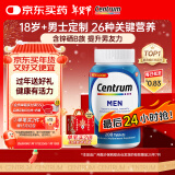 善存（Centrum）复合维生素多维片200粒成人男士 含维生素B、C番茄红素矿物质