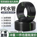 pe管热熔塑胶管国标3分4分6分水管滴灌溉20 32 40 50 63黑色硬管 20*2.3【4分加厚100米】