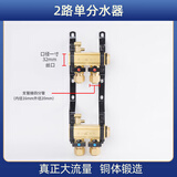 天一金牛（TIANYIJINNIU）地暖地热集分水器铜大流量加厚大流量 主管32/1寸支路20/4分  2路单分水器（32x20）
