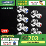 摩恩（MOEN）精铜加厚冷热水角阀7件套装 4冷3热三角阀 4分通用止水阀