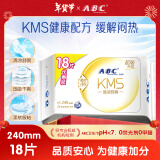 ABC卫生巾 日用卫生巾KMS纤薄棉柔超吸240mm*18片 (KMS健康配方)