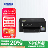 兄弟（brother）DCP-T435W家用学习打印机彩色喷墨墨仓式 无线远程打印打印复印扫描一体机 425升级新款