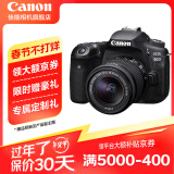 佳能（Canon） 佳能90d 中端单反数码相机 家用旅游 4K 高清视频拍摄 佳能90D机身拆+18-55 II拆镜头 官方标配【不含内存卡相机包等必要配件 推荐选套餐】