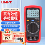 优利德（UNI-T）UT39E+ 高精度数字万用表 万能表智能防烧电工维修多用表电流表