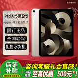 【准新机】未激活  iPad Air5【全国联保】国行正品 官翻版 ipad Air 5  银色 64G wifi【国行未激+原配官保】