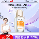 高姿 柔皙透白精华防晒霜50g美白防晒防晒乳SPF50+PA+++军训户外便携