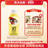 农夫山泉打奶茶铁观音奶茶（低糖）300mL*15瓶 整箱装 天官赐福ip版