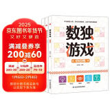 益智进阶数独游戏（全3册）四宫格六宫格九宫格小学生智力开发逻辑思维专注力训练游戏书 小学生数独玩具书 课外阅读书籍绿色印刷寒假课外书寒假自主阅读假期读物省钱卡