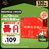冠能狗粮 小型犬幼犬狗粮压岁粮礼盒1.8kg福  全价狗干粮新年礼物 