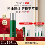 安修泽（ONCUR）油橄榄精华乳120ml 补水保湿修护控油护肤品油皮痘肌新年礼物