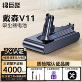 绿巨能适用戴森Dyson电池V11吸尘器可充电锂电池进口电芯长续航不虚标 螺丝版容量升级4000mAh