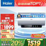 海尔（Haier）60L国家补贴电热水器无垢鲜活水3D巨能洗免换镁棒储水式免清洗3.3kW速热EC6005H-JH9AU1以旧换新