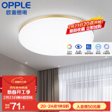 欧普（OPPLE） LED 过道吸顶灯具卧室阳台灯玄关灯饰 现代简约YT 升级呵护光【金边-小卧室灯】