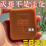 示博士【净颜祛斑】淡斑黄褐斑老年斑手背斑雀斑色斑晒斑脸部国货手工皂 买二送一【轻微斑推荐】一周期