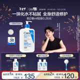 适乐肤（CeraVe）【张凌赫同款】保湿润肤乳473ml乳液面霜身体乳C乳男女新年礼物