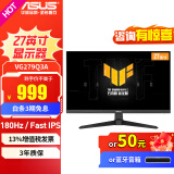 华硕（ASUS） 27英寸显示屏 电脑显示器 IPS 165Hz显示器 电竞电脑屏幕 显示器游戏娱乐 小钢炮27 液晶显示器 【VG279Q3A】27 180Hz 1ms