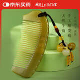 闽宝天然白水牛角梳子按摩梳头部经络细齿圆头鱼造型包包梳礼盒送吊坠