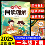 斗半匠大语文阅读理解专项训练一年级下册阅读理解强化训练每日一练小学语文课外阅读专项同步强化训练习题