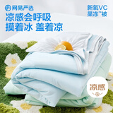 网易严选果冻被空调被夏被 A类凉感被 凉感值0.36 雪霜钰蓝 200*230cm