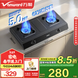 万和（Vanward）梅赛思【小方鼎】燃气灶家用液化气台式5KW大火力灶具 台灶免开孔 易清理 省气高效 JZY-MB08-D9