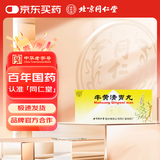 [同仁堂] 牛黄清胃丸6g*10丸/盒
