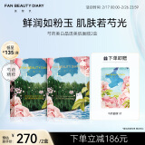 FAN BEAUTY DIARY范冰冰同款芍药美白晶透粉润美肌面膜35ml*10片【2盒装】