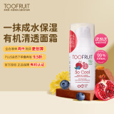 TOOFRUIT多果肤 儿童面霜春夏 有机保湿 5-6-12岁 防皲裂青少年敏感肌30ml