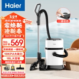 海尔（Haier）桶式吸尘器家用大吸力强力大功率吸尘机干湿两用除尘机一键收线HZ-T818W 升级无级调速