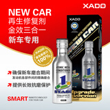 XADO哈多再生修复发动机抗磨保护剂  新车磨合期低公里数专用 225ML