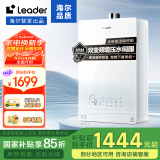 海尔智家出品Leader16升【i 系列】燃气热水器天然气双变频增压水伺服恒温密闭稳燃舱 JSQ31-16LB5PRO