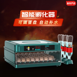 暖立方孵化器全自动家用孵化机鸡鸭鹅鸽子智能孵蛋器 48枚全自动单电
