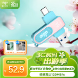 爱国者（aigo）64GB Type-C USB3.2青春款U盘 U352高速两用 双接口手机电脑两用优盘碧波青 桃夭粉色