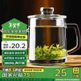 喜碧（Scybe）茶杯耐热玻璃杯办公杯玻璃茶杯带盖把手杯玻璃水杯格隆380ml 2只