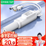 毕亚兹 poe分离器 隔离型防水网线供电模块国标48V转12V1.2A全兼容监控交换机网络摄像机监控转接头