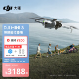 大疆 DJI Mini 3 带屏遥控器版 优选迷你航拍机 智能高清拍摄无人机 小型遥控飞机 大疆无人机