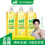 斧头牌（AXE）柠檬玻尿酸洗洁精1kg*3瓶果蔬安心洗清洁力+40%新老包装随机发货