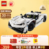 乐高（LEGO）积木机械组系列42184 柯尼塞格白色超跑男孩儿童玩具新年年货礼物