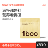 FIBOO爆料超模奶昔代餐粉高蛋白速食冲饮营养饱腹 香蕉味280g