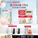 伊丽莎白雅顿（Elizabeth Arden） 眼霜淡化黑眼圈紧致细纹滋润眼周-送礼精选 橘灿眼霜20ml 2.0