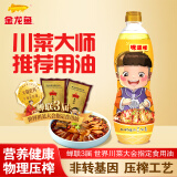 金龙鱼 食用油 非转基因 外婆乡小榨 菜籽油700ml(新老包装交替发货)