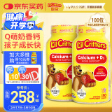 小熊糖（L'ilCritters）丽贵d3钙维生素d儿童营养软糖 零食 150粒*2 2岁及以上