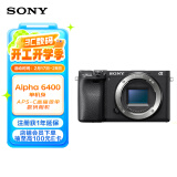 索尼（SONY）Alpha 6400 APS-C微单数码相机Vlog视频 单机身 黑色（实时眼部对焦 智能追踪拍摄物体 a6400）