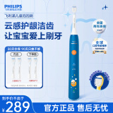 飞利浦（PHILIPS）儿童电动牙刷 送男孩女孩礼物 适用4-6-12岁 声波震动 2种模式 自带2支刷头蓝HX2432/01