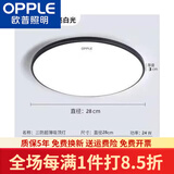 欧普（OPPLE）led三防吸顶灯圆形防水卧室厨房卫生间走廊阳台灯三防灯 24W 黑28cm-白光