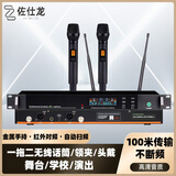 佐仕龙无线话筒一拖四专业舞台演出麦克风U段可调频婚庆校园活动户外表演KTV一拖二 红外对频一拖二（两手持）