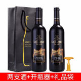 醉慕风尚甜红酒甜型酿制红葡萄酒单支 750ml*1瓶多款可选 拉比纳菲干红*2+礼袋