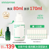 悦诗风吟（Innisfree）绿茶籽透明质酸肌底水嫩小绿瓶 80ML（第五代）敏感肌补水易吸收